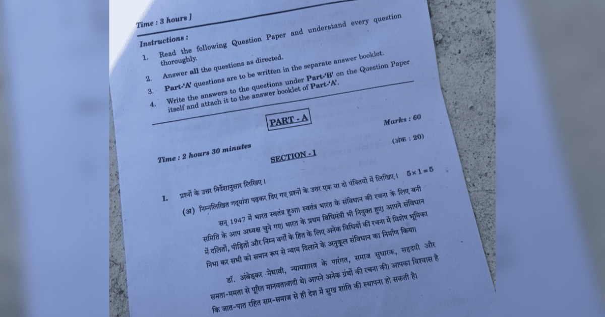 Telangana: Another SSC question paper 'leaked' on WhatsApp